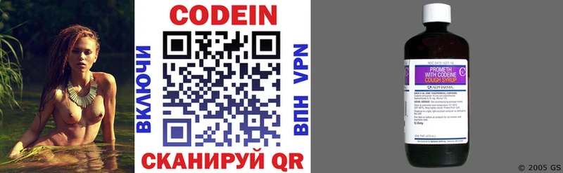 Codein напиток Lean (лин)  Купить где  Малая Вишера 