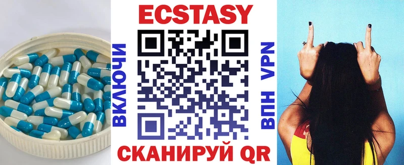Ecstasy ешки  Купить где  Малая Вишера 