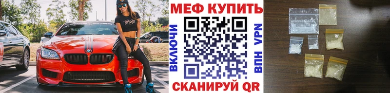 МЕФ мяу мяу  Купить закладки  Малая Вишера 